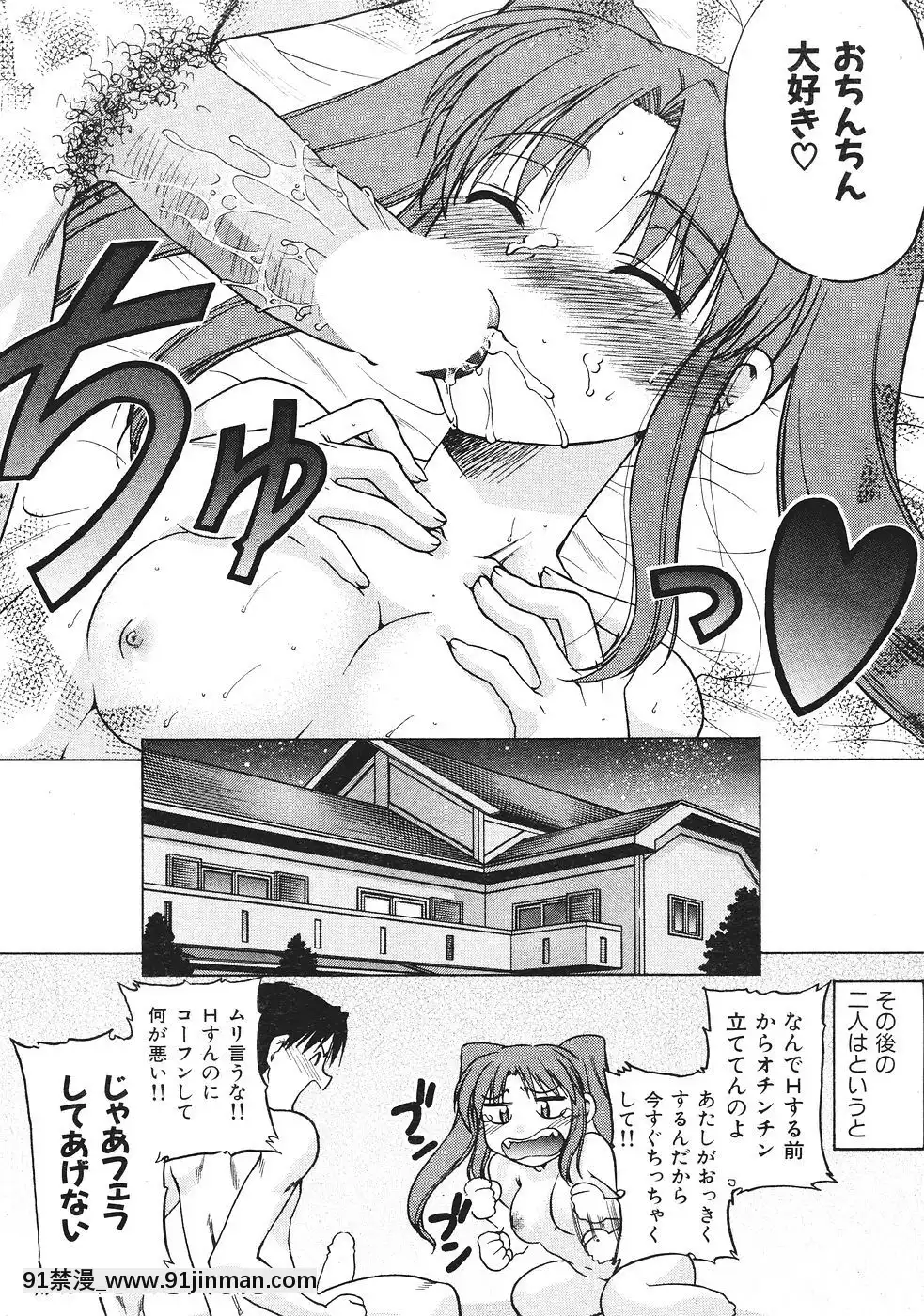 (成年コミック)[雑志]COMIC快楽天2007年08月号[成人漫画 韩漫]