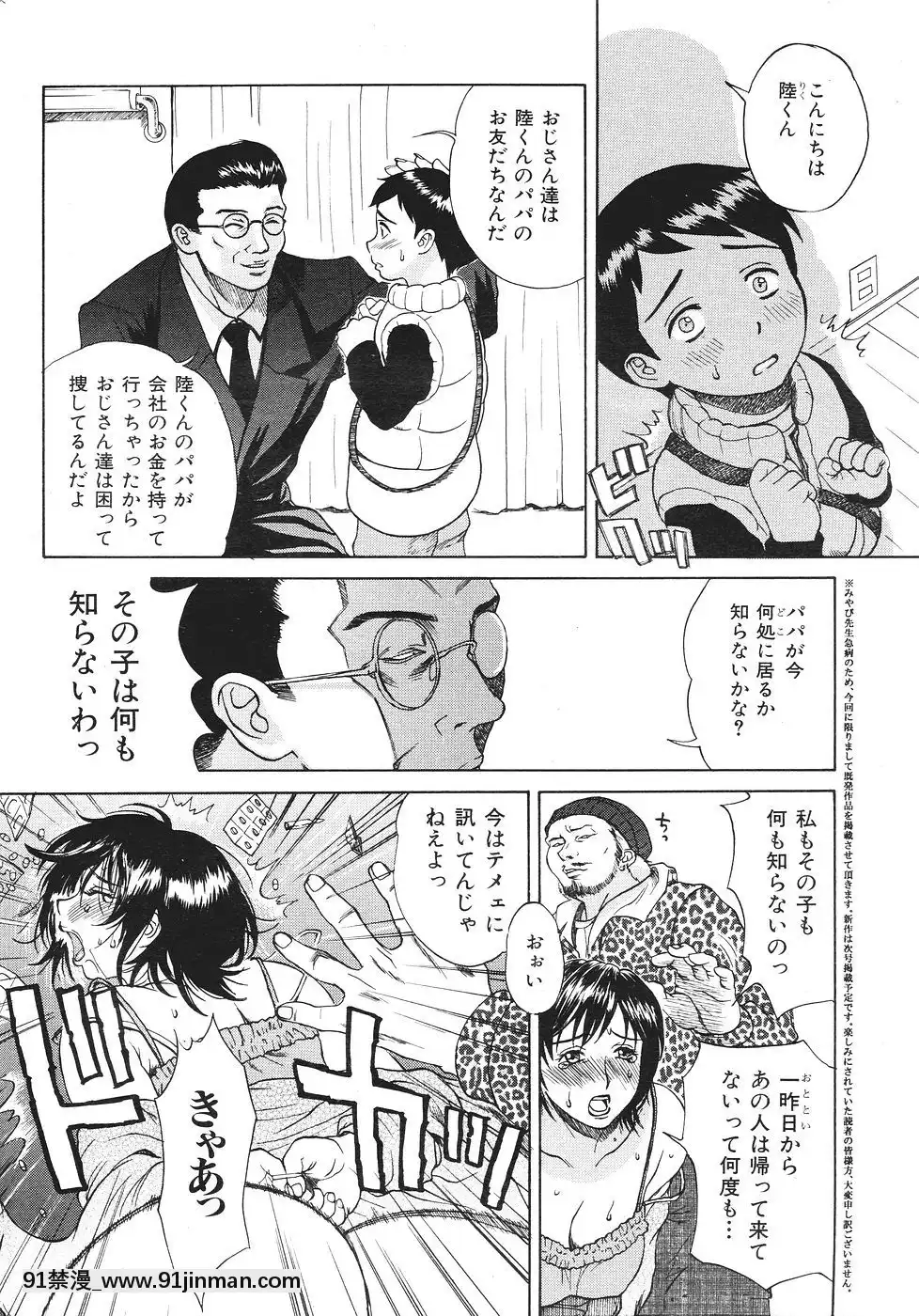 (成年コミック)[雑志]COMIC快楽天2007年08月号[成人漫画 韩漫]