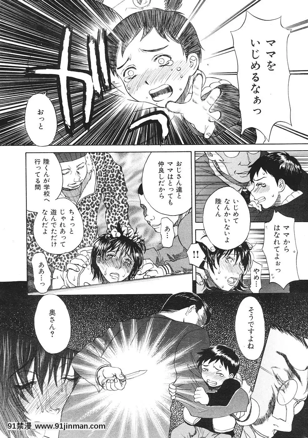 (成年コミック)[雑志]COMIC快楽天2007年08月号[成人漫画 韩漫]