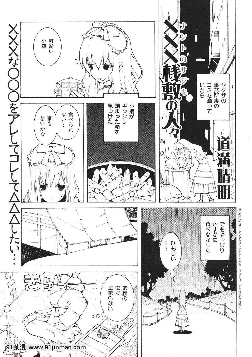 (成年コミック)[雑志]COMIC快楽天2007年08月号[成人漫画 韩漫]