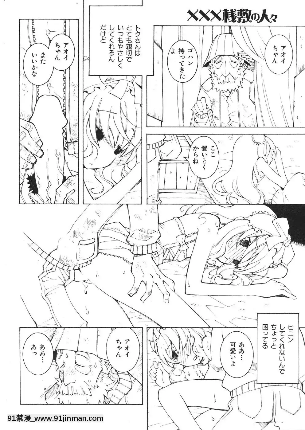 (成年コミック)[雑志]COMIC快楽天2007年08月号[成人漫画 韩漫]