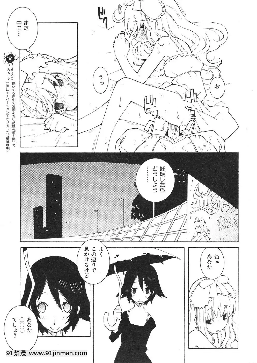 (成年コミック)[雑志]COMIC快楽天2007年08月号[成人漫画 韩漫]