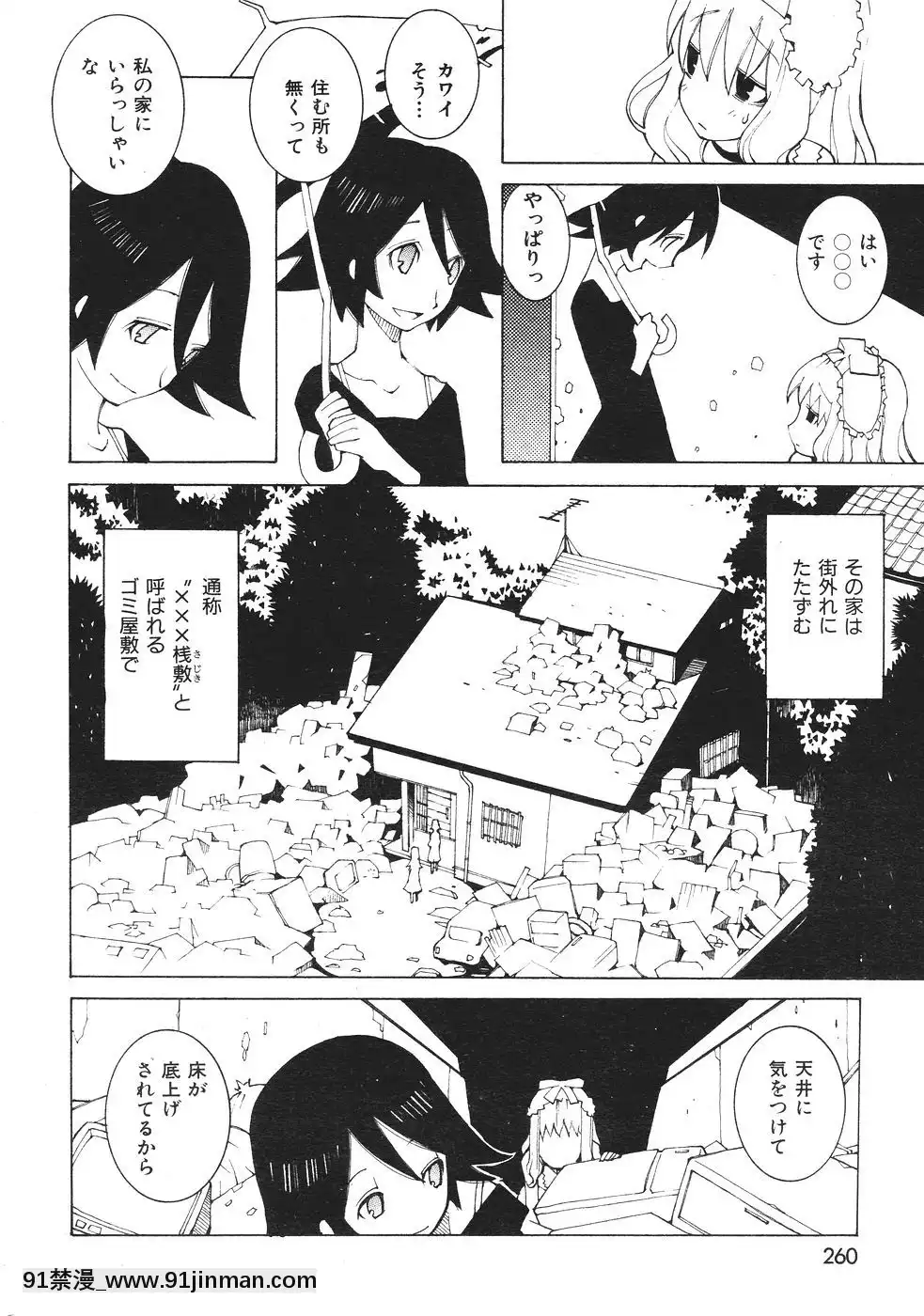 (成年コミック)[雑志]COMIC快楽天2007年08月号[成人漫画 韩漫]
