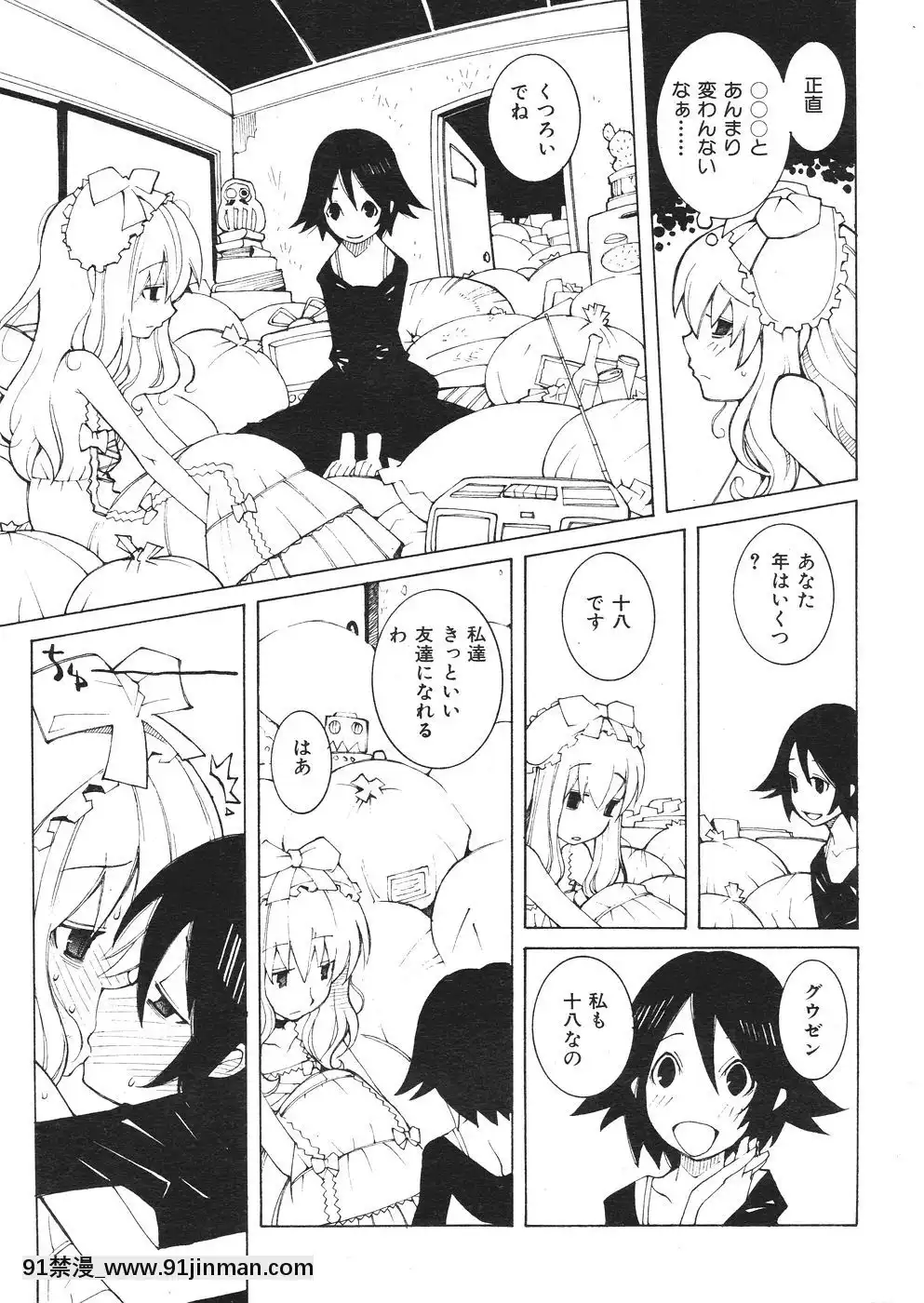 (成年コミック)[雑志]COMIC快楽天2007年08月号[成人漫画 韩漫]