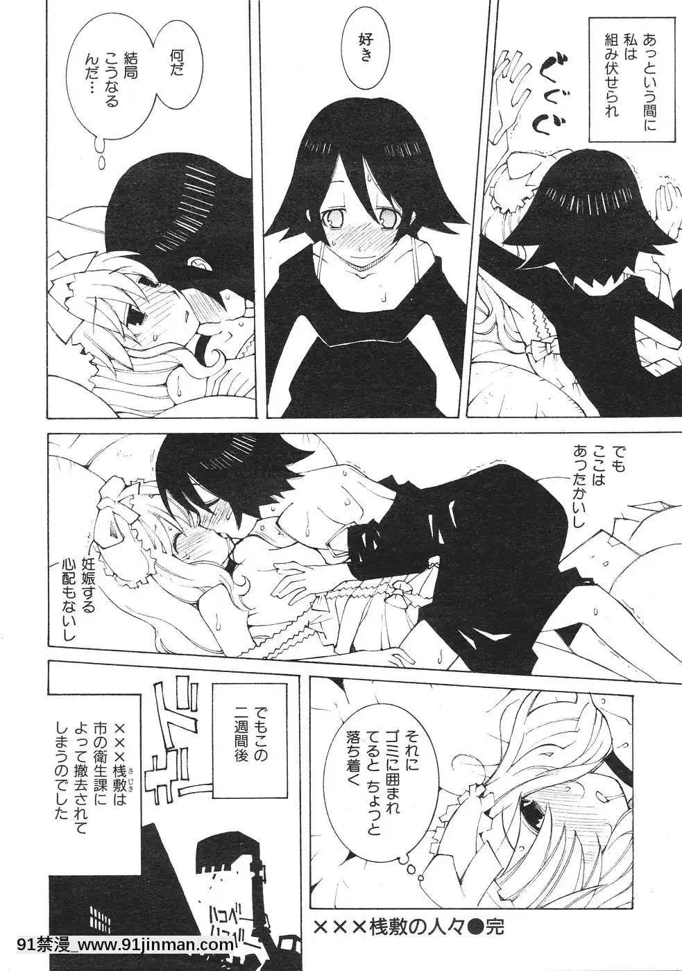 (成年コミック)[雑志]COMIC快楽天2007年08月号[成人漫画 韩漫]