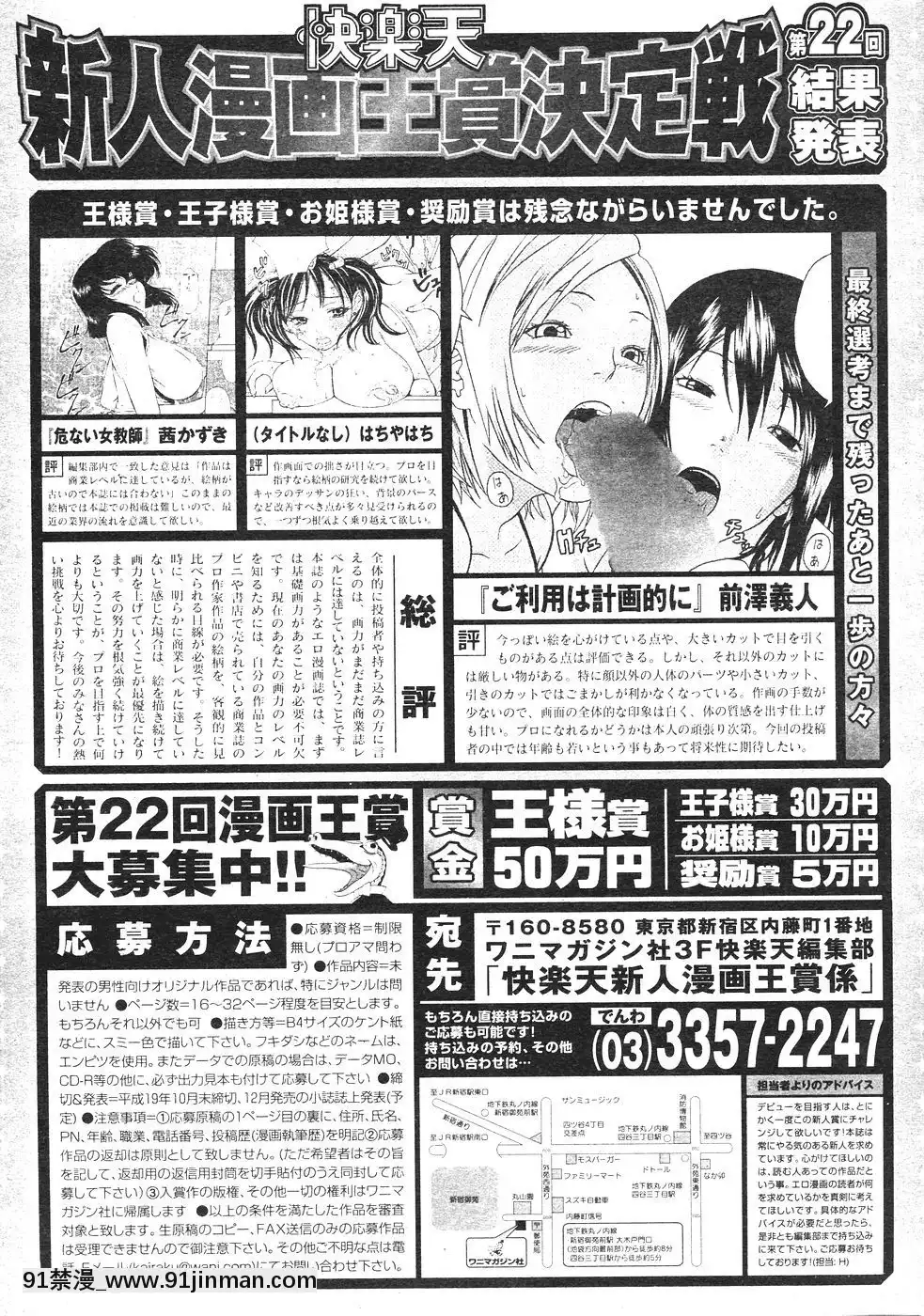 (成年コミック)[雑志]COMIC快楽天2007年08月号[成人漫画 韩漫]