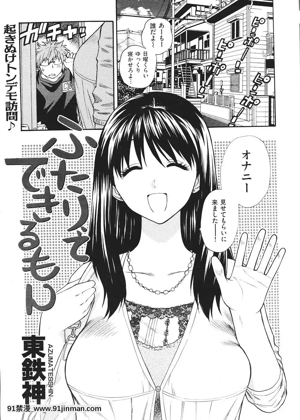 (成年コミック)[雑志]COMIC快楽天2007年08月号[成人漫画 韩漫]