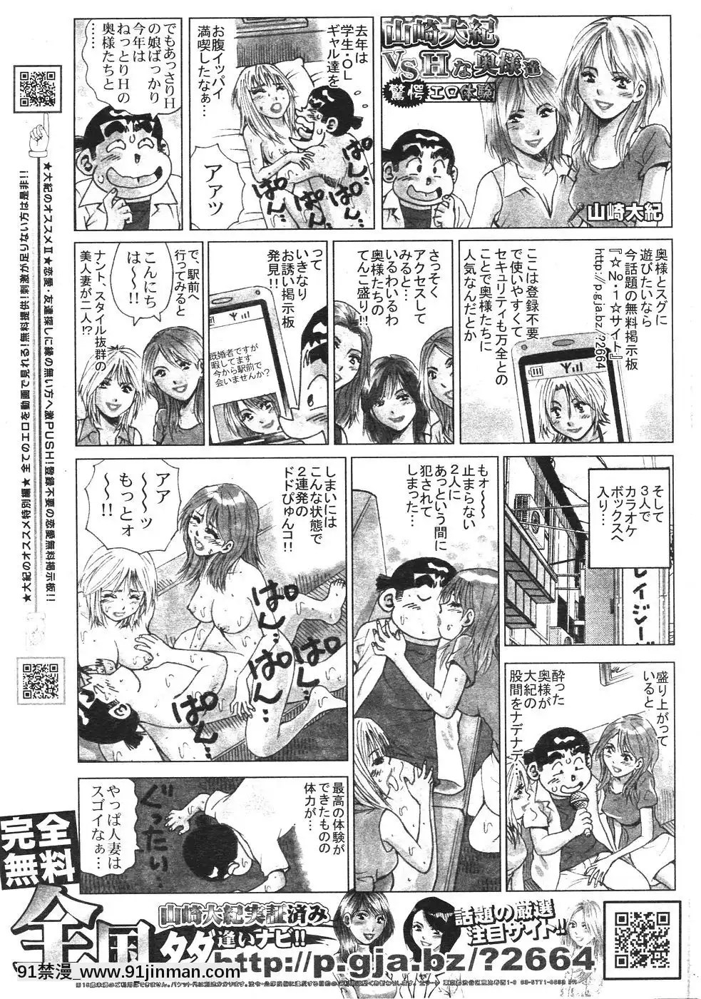 (成年コミック)[雑志]COMIC快楽天2007年08月号[成人漫画 韩漫]