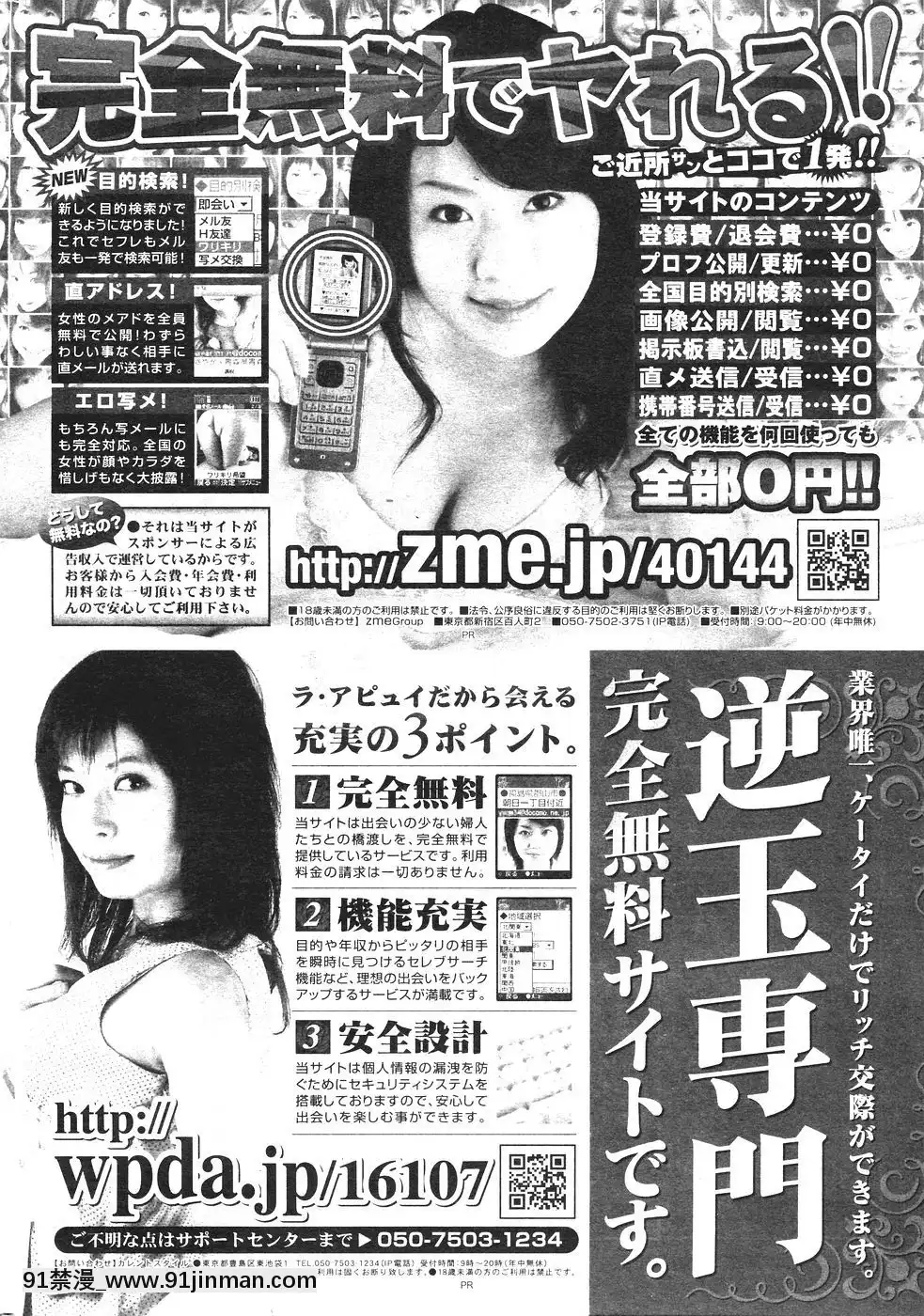 (成年コミック)[雑志]COMIC快楽天2007年08月号[成人漫画 韩漫]