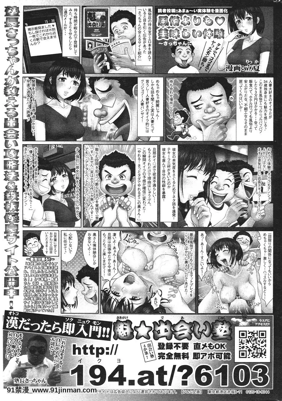 (成年コミック)[雑志]COMIC快楽天2007年08月号[成人漫画 韩漫]