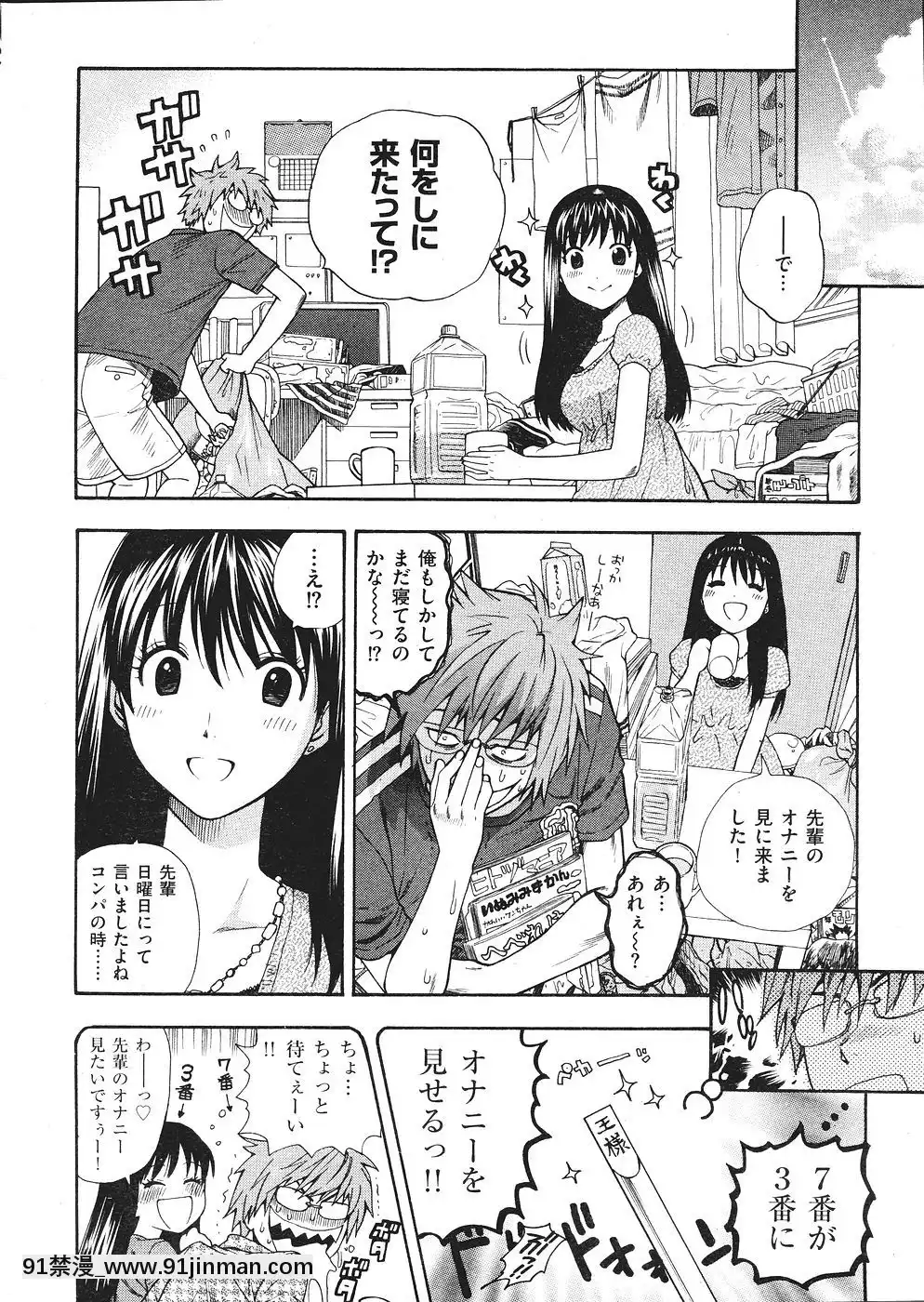 (成年コミック)[雑志]COMIC快楽天2007年08月号[成人漫画 韩漫]