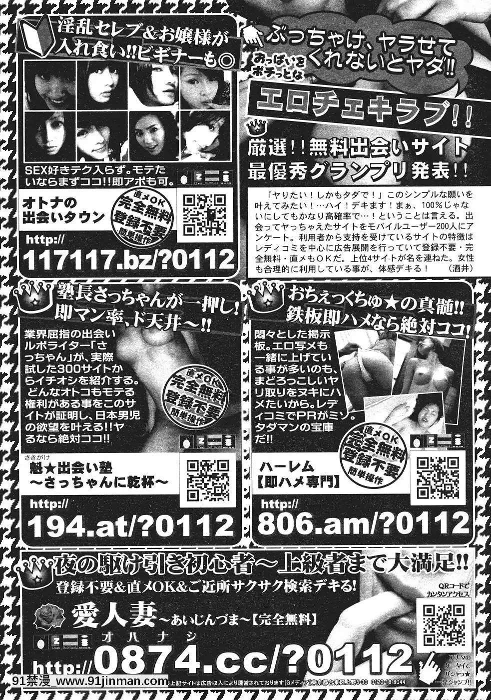 (成年コミック)[雑志]COMIC快楽天2007年08月号[成人漫画 韩漫]