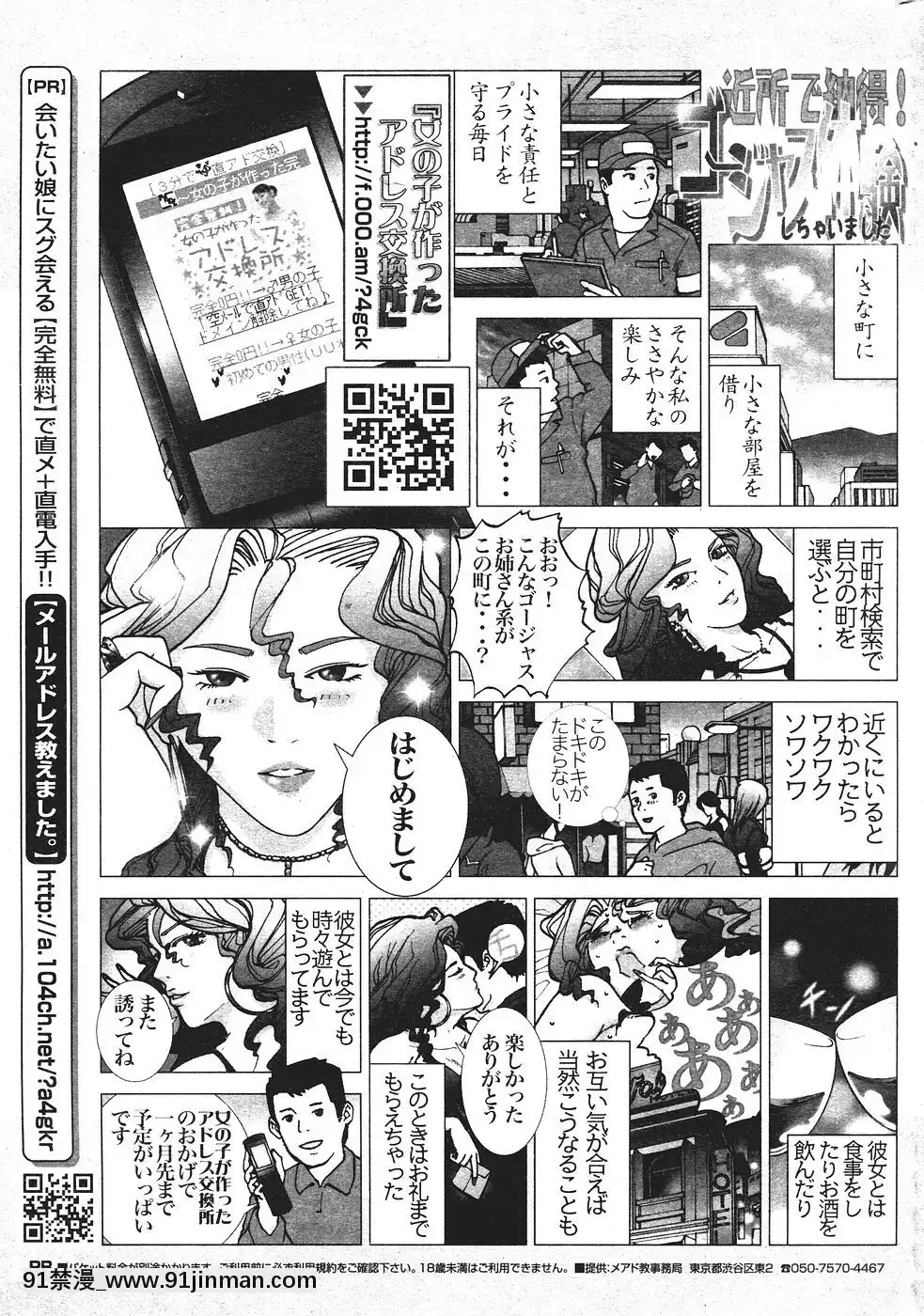 (成年コミック)[雑志]COMIC快楽天2007年08月号[成人漫画 韩漫]
