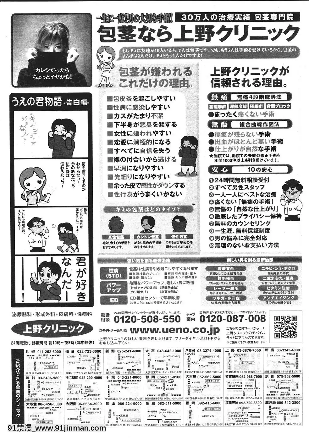 (成年コミック)[雑志]COMIC快楽天2007年08月号[成人漫画 韩漫]