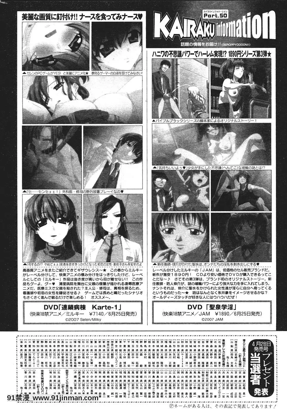 (成年コミック)[雑志]COMIC快楽天2007年08月号[成人漫画 韩漫]