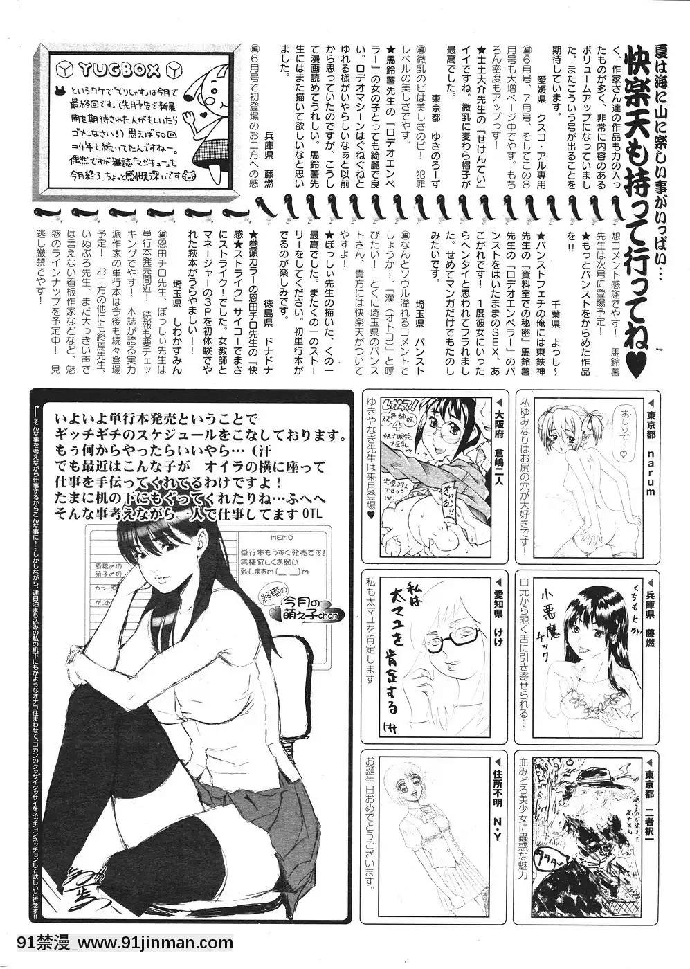 (成年コミック)[雑志]COMIC快楽天2007年08月号[成人漫画 韩漫]