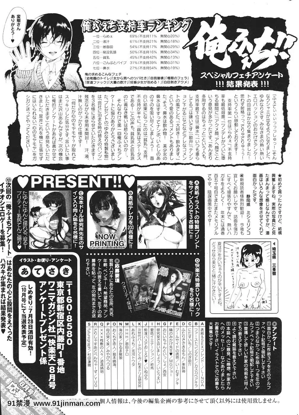 (成年コミック)[雑志]COMIC快楽天2007年08月号[成人漫画 韩漫]