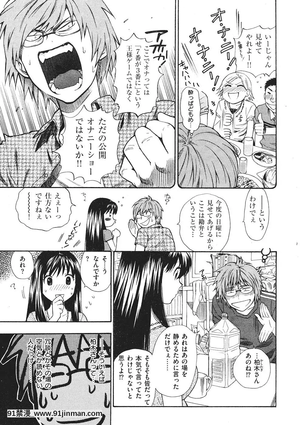 (成年コミック)[雑志]COMIC快楽天2007年08月号[成人漫画 韩漫]