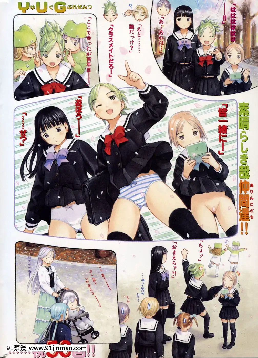 (成年コミック)[雑志]COMIC快楽天2007年08月号[成人漫画 韩漫]