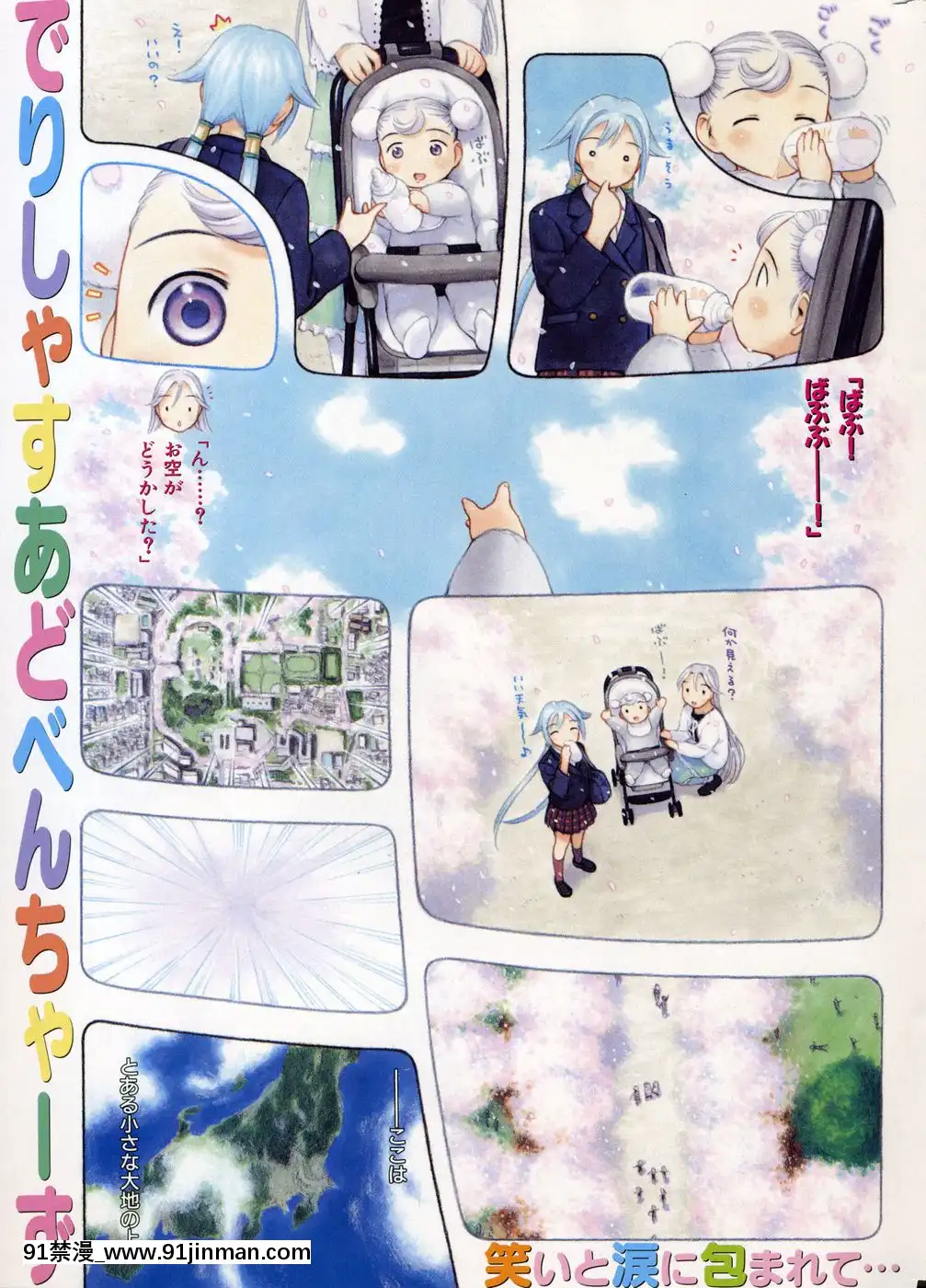 (成年コミック)[雑志]COMIC快楽天2007年08月号[成人漫画 韩漫]