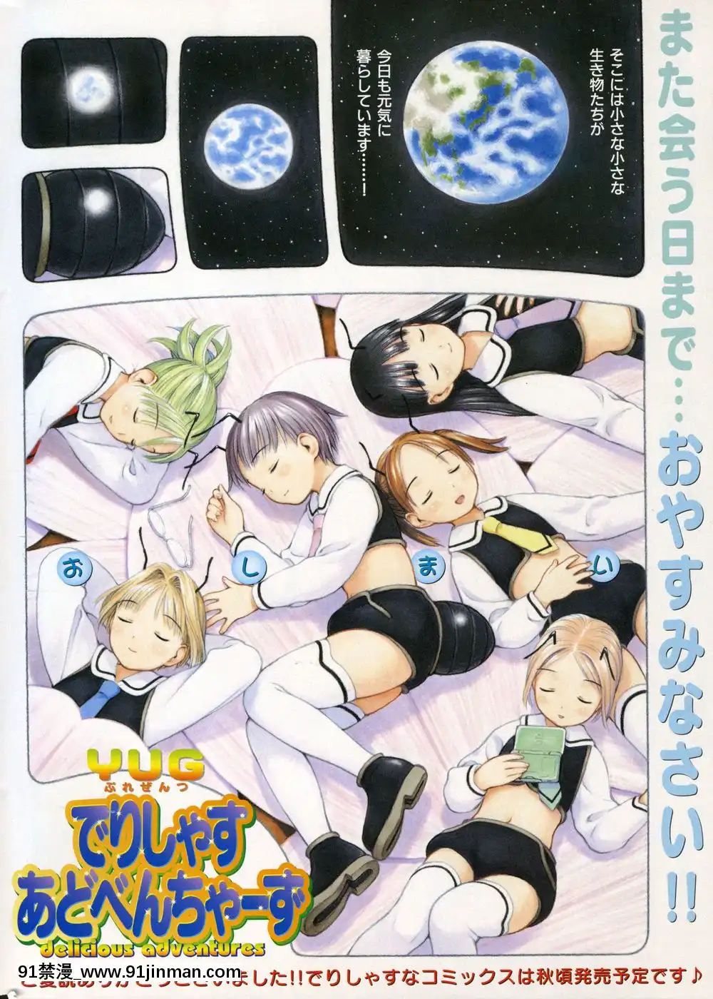 (成年コミック)[雑志]COMIC快楽天2007年08月号[成人漫画 韩漫]