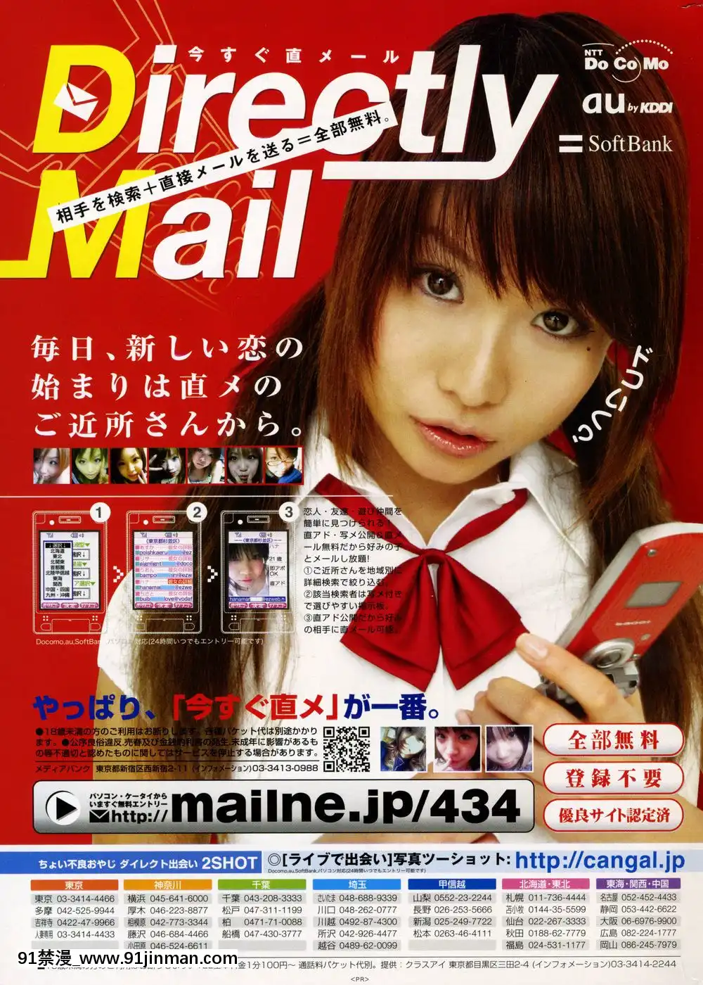 (成年コミック)[雑志]COMIC快楽天2007年08月号[成人漫画 韩漫]