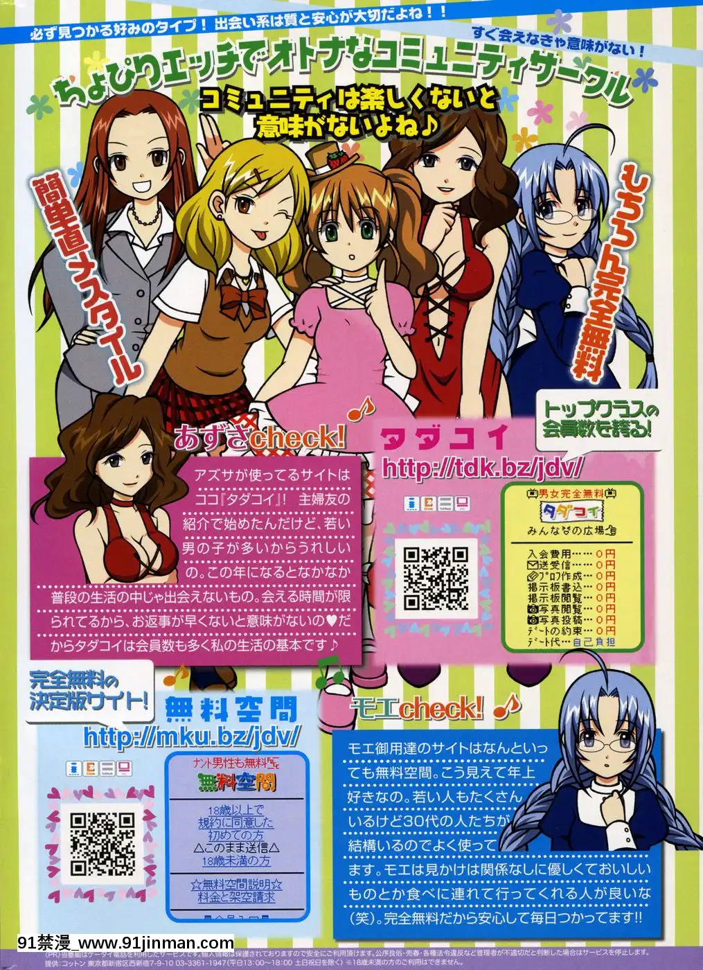 (成年コミック)[雑志]COMIC快楽天2007年08月号[成人漫画 韩漫]