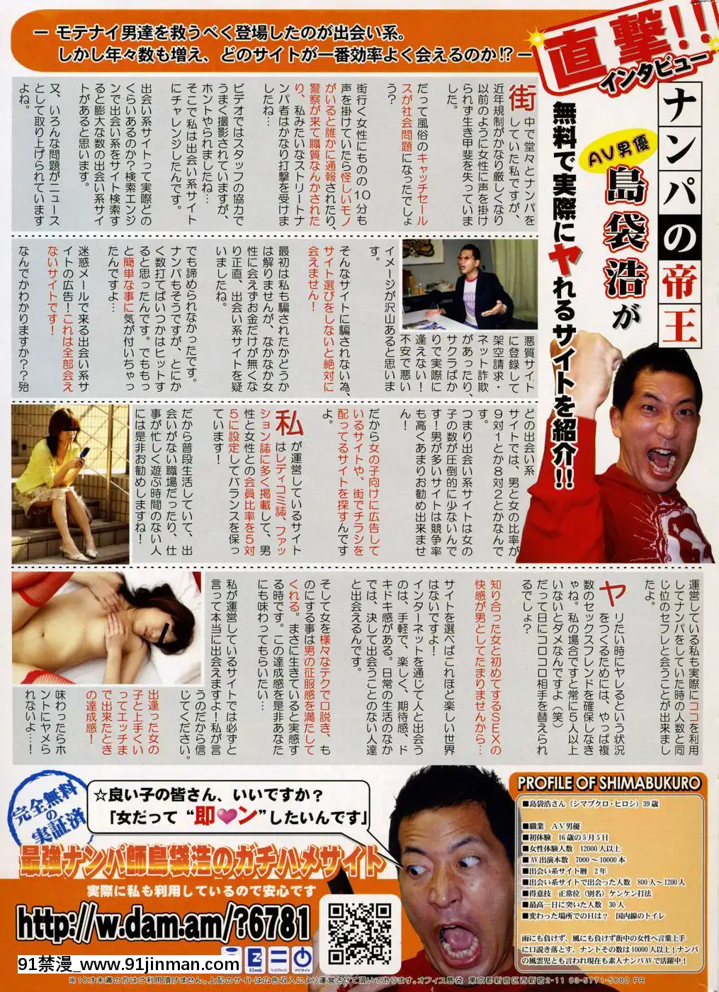 (成年コミック)[雑志]COMIC快楽天2007年08月号[成人漫画 韩漫]