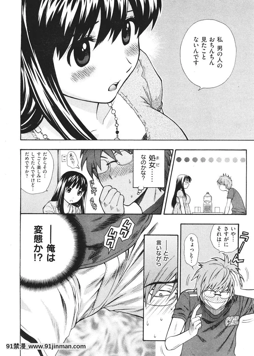 (成年コミック)[雑志]COMIC快楽天2007年08月号[成人漫画 韩漫]