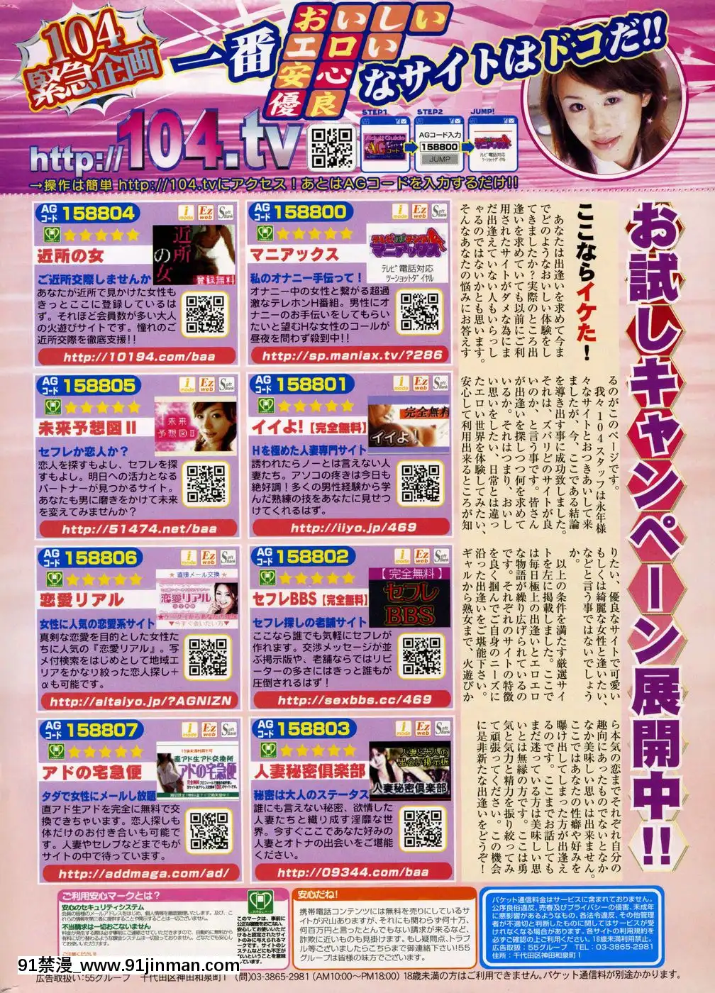 (成年コミック)[雑志]COMIC快楽天2007年08月号[成人漫画 韩漫]