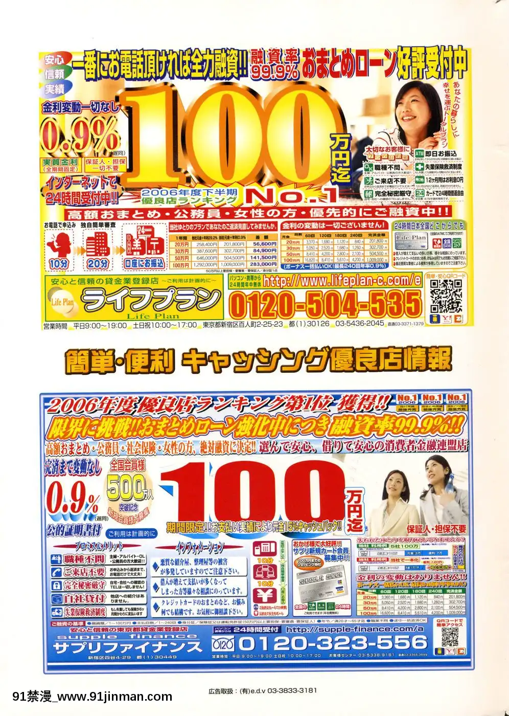 (成年コミック)[雑志]COMIC快楽天2007年08月号[成人漫画 韩漫]