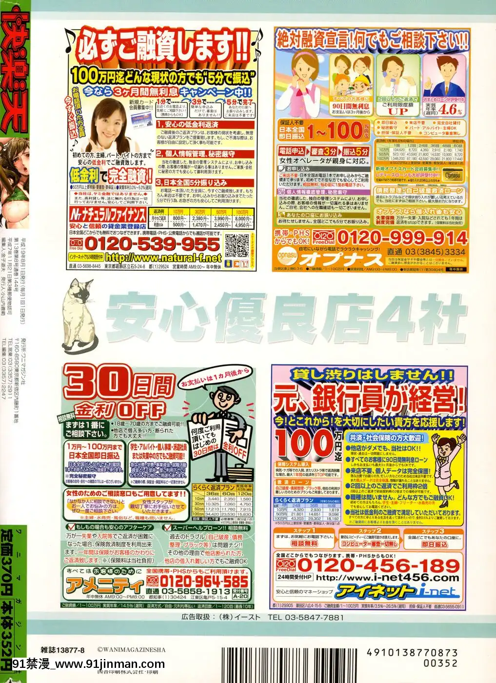 (成年コミック)[雑志]COMIC快楽天2007年08月号[成人漫画 韩漫]