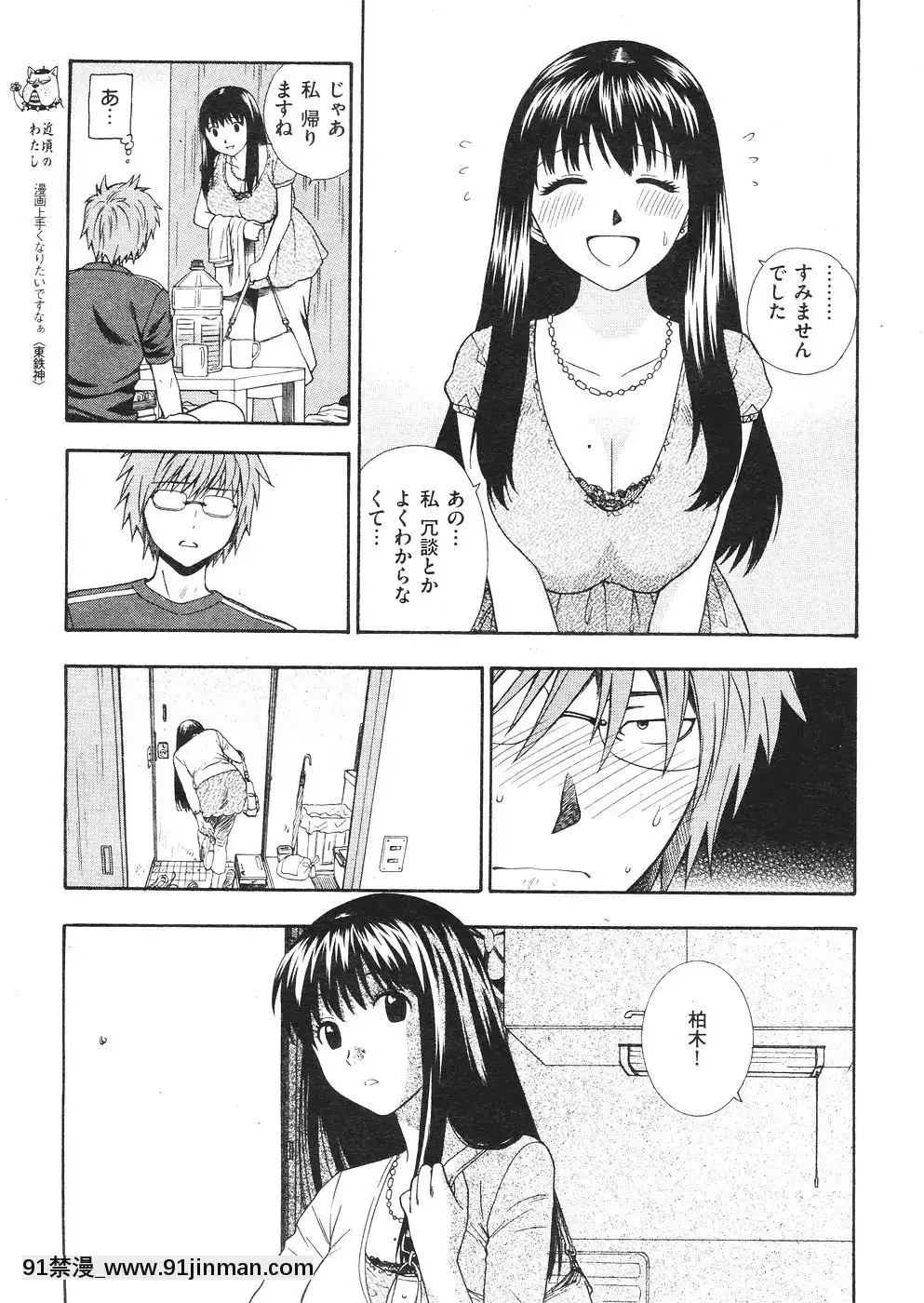 (成年コミック)[雑志]COMIC快楽天2007年08月号[成人漫画 韩漫]