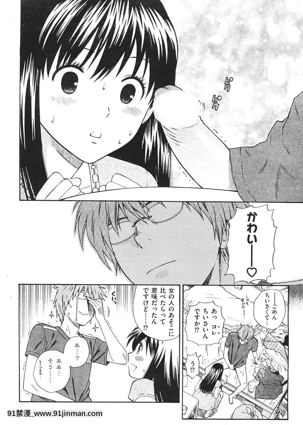 (成年コミック)[雑志]COMIC快楽天2007年08月号[成人漫画 韩漫]