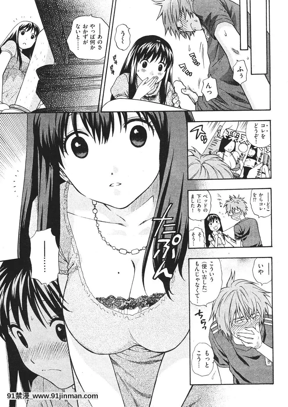 (成年コミック)[雑志]COMIC快楽天2007年08月号[成人漫画 韩漫]
