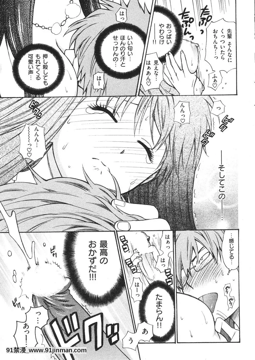 (成年コミック)[雑志]COMIC快楽天2007年08月号[成人漫画 韩漫]