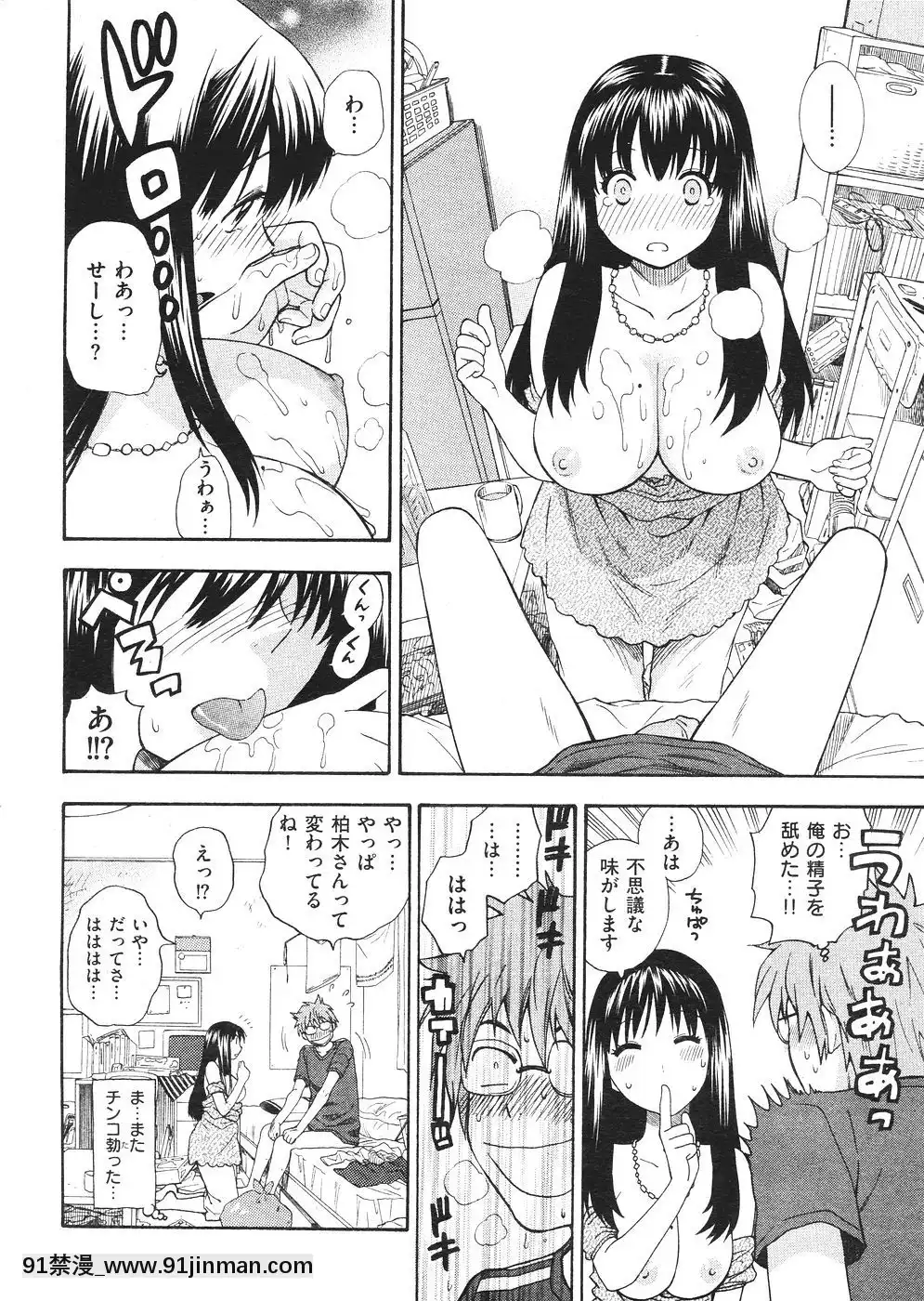 (成年コミック)[雑志]COMIC快楽天2007年08月号[成人漫画 韩漫]