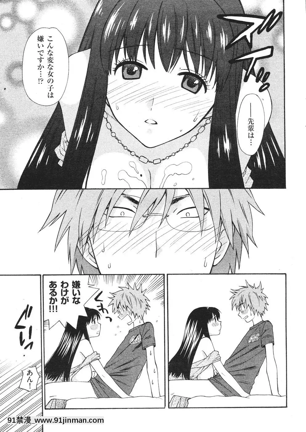 (成年コミック)[雑志]COMIC快楽天2007年08月号[成人漫画 韩漫]