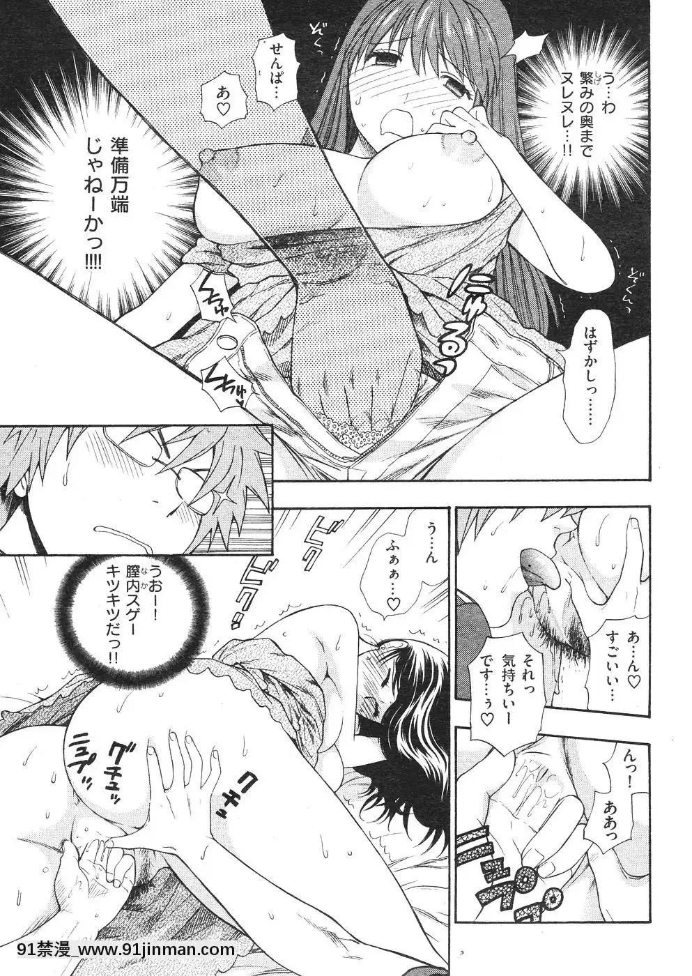 (成年コミック)[雑志]COMIC快楽天2007年08月号[成人漫画 韩漫]