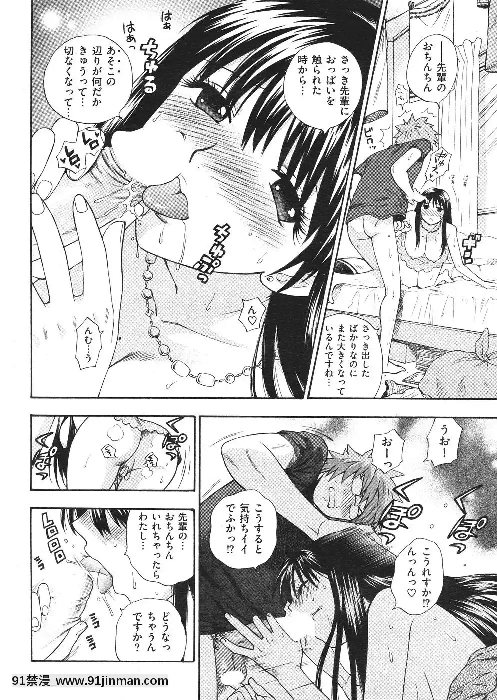 (成年コミック)[雑志]COMIC快楽天2007年08月号[成人漫画 韩漫]
