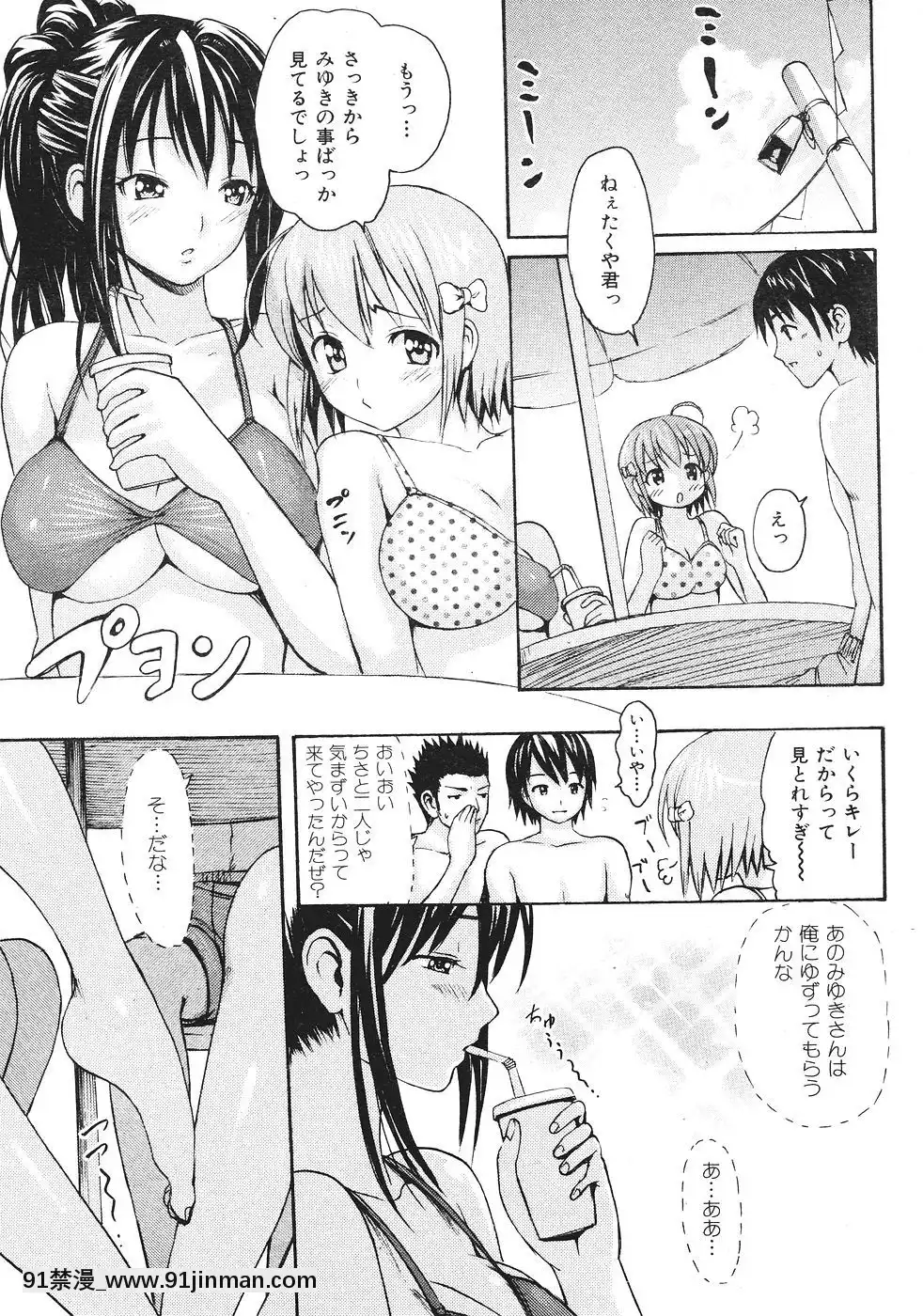 (成年コミック)[雑志]COMIC快楽天2007年08月号[成人漫画 韩漫]