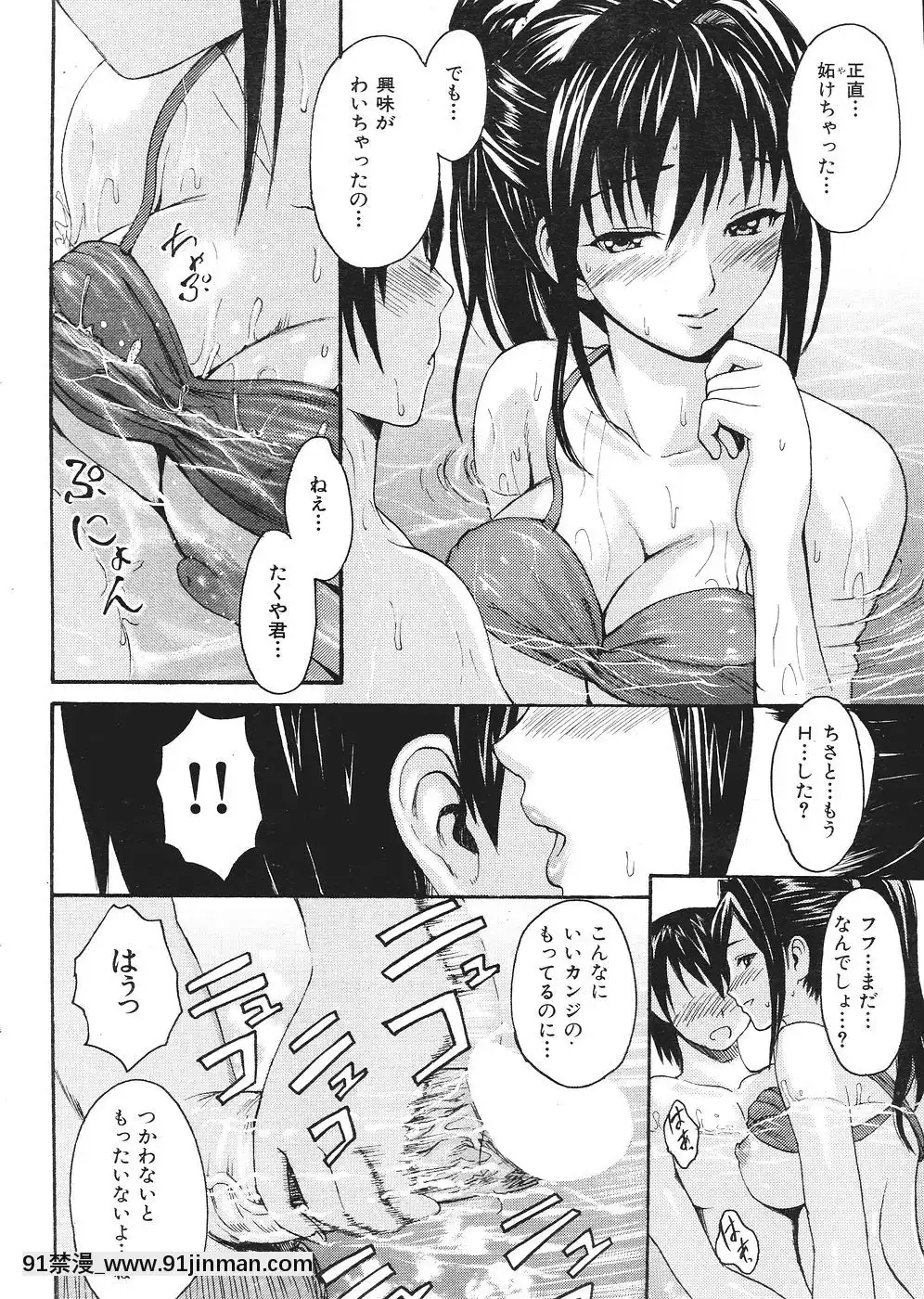 (成年コミック)[雑志]COMIC快楽天2007年08月号[成人漫画 韩漫]