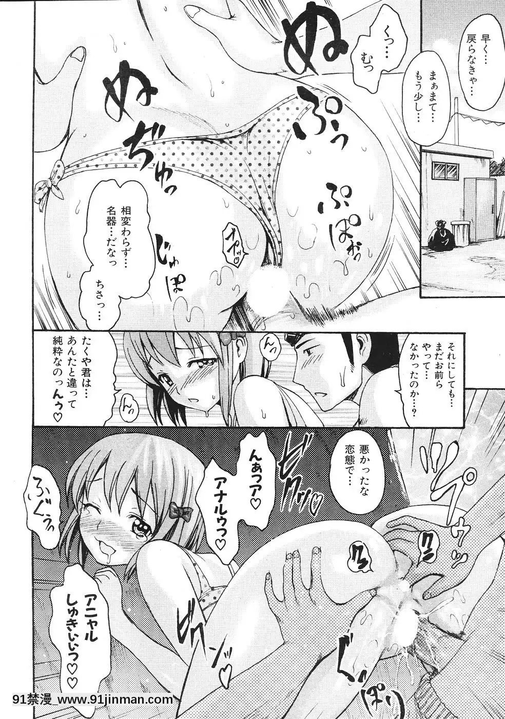 (成年コミック)[雑志]COMIC快楽天2007年08月号[成人漫画 韩漫]