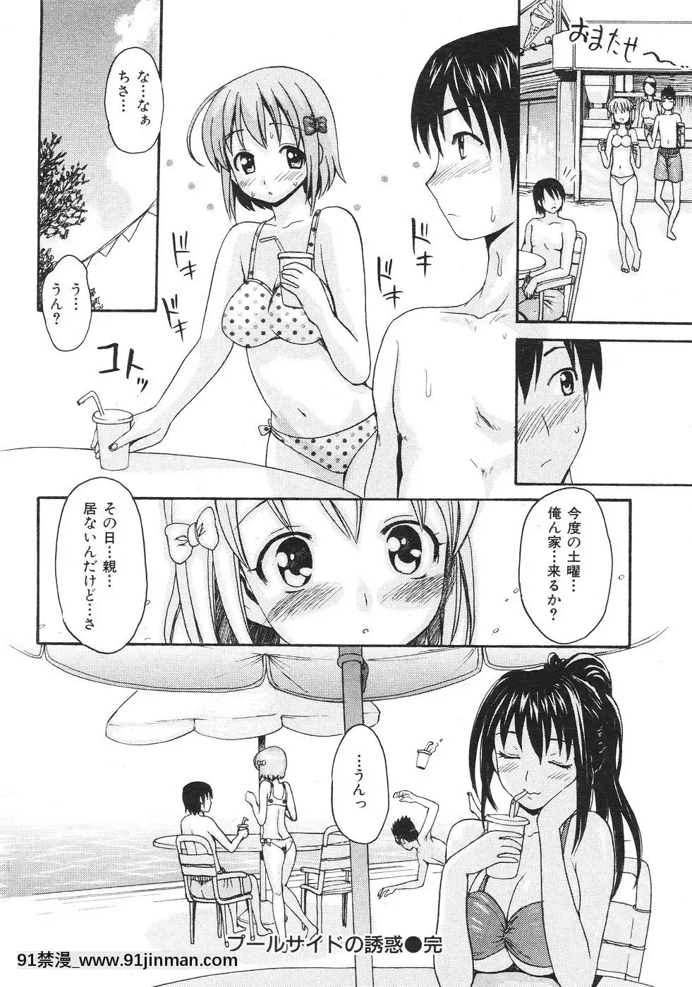 (成年コミック)[雑志]COMIC快楽天2007年08月号[成人漫画 韩漫]