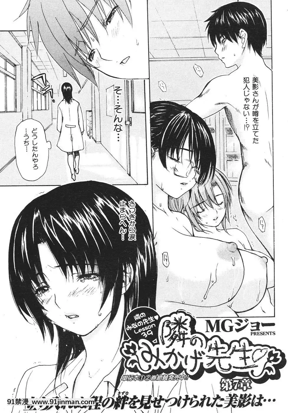 (成年コミック)[雑志]COMIC快楽天2007年08月号[成人漫画 韩漫]