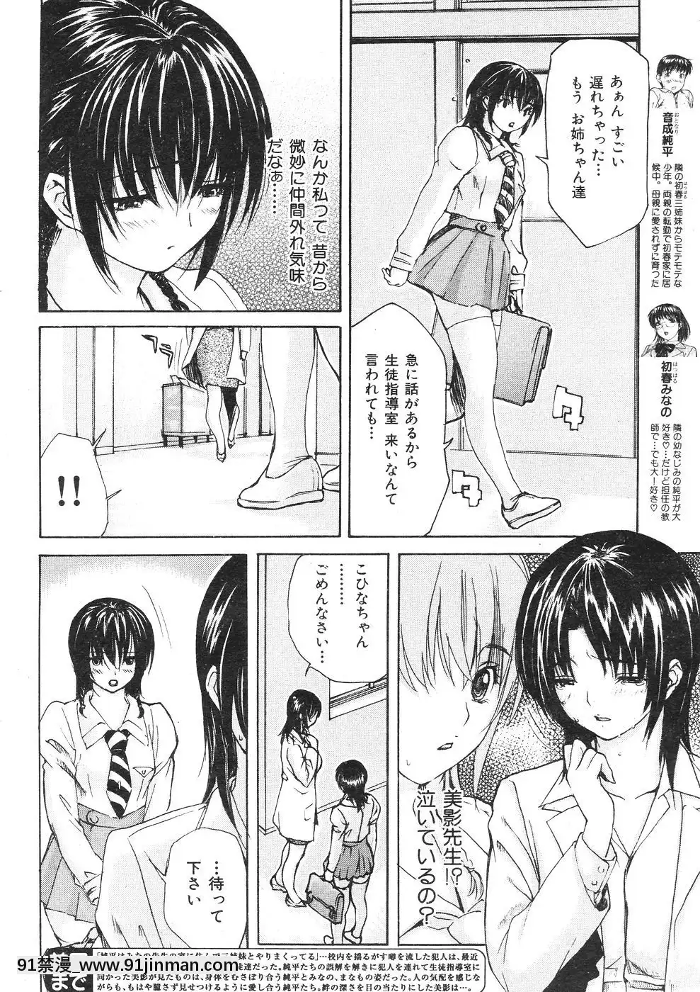 (成年コミック)[雑志]COMIC快楽天2007年08月号[成人漫画 韩漫]