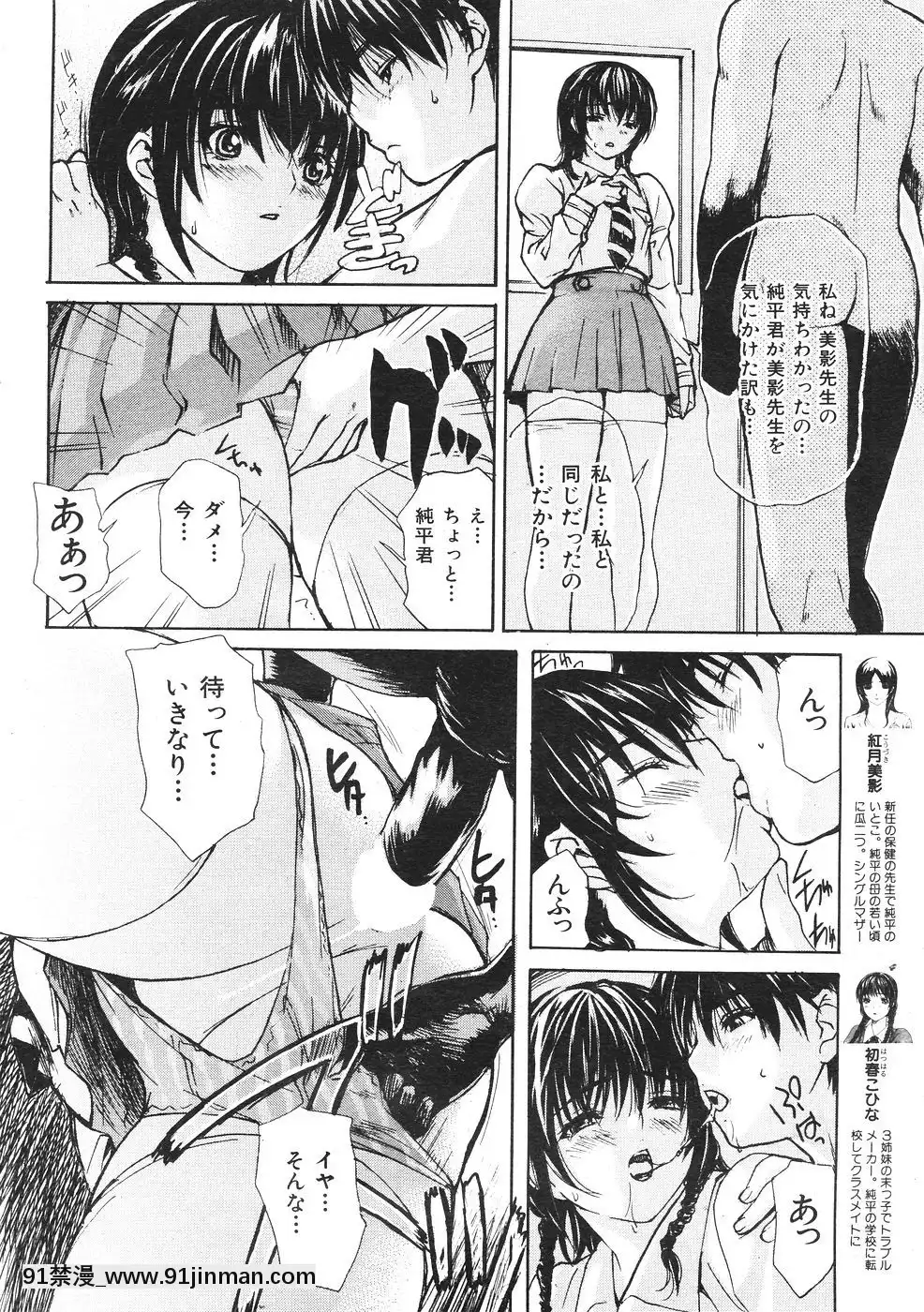 (成年コミック)[雑志]COMIC快楽天2007年08月号[成人漫画 韩漫]