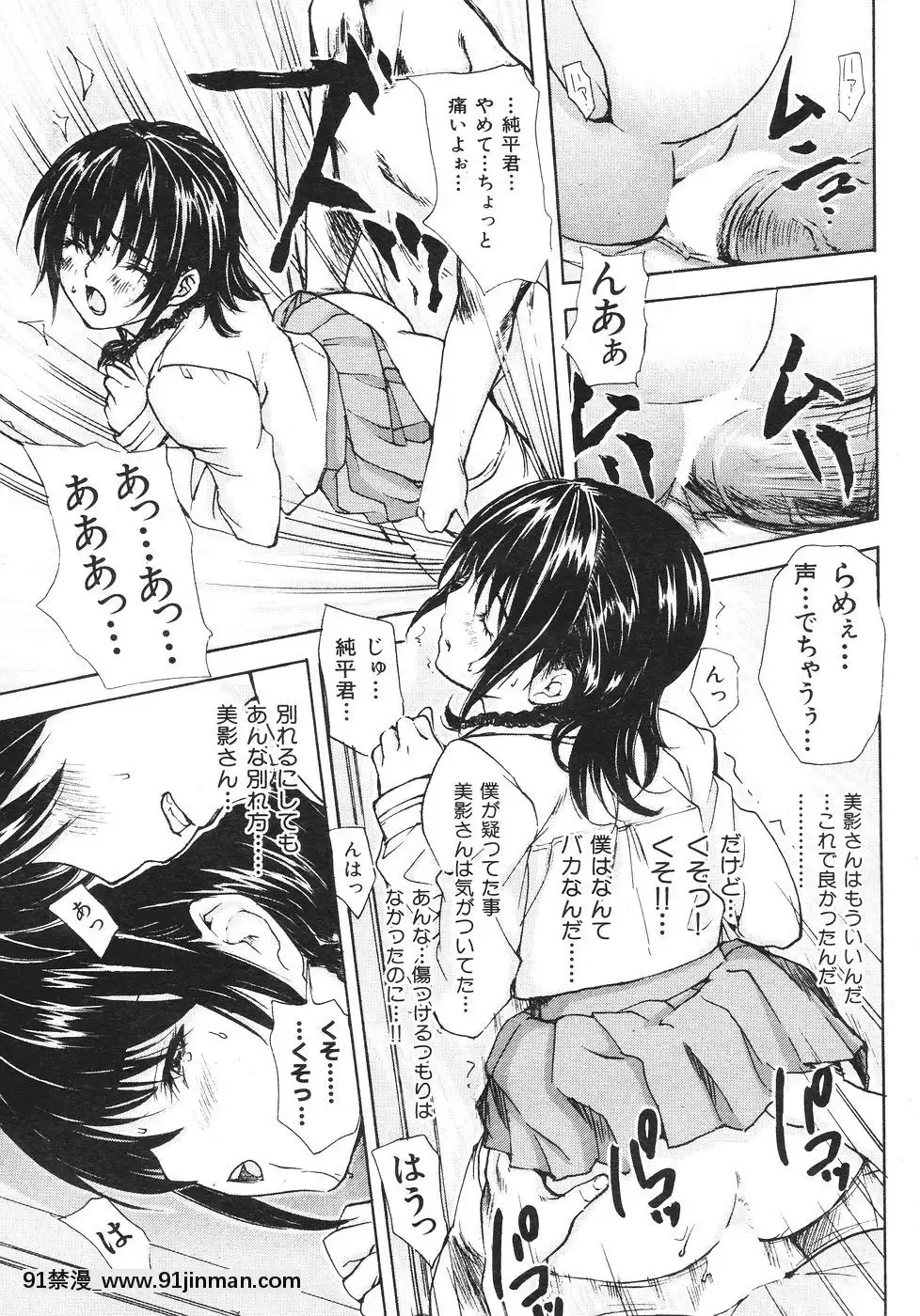 (成年コミック)[雑志]COMIC快楽天2007年08月号[成人漫画 韩漫]