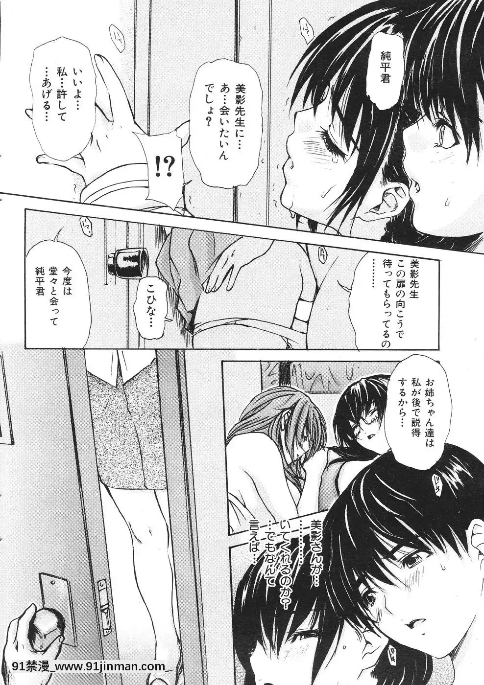 (成年コミック)[雑志]COMIC快楽天2007年08月号[成人漫画 韩漫]
