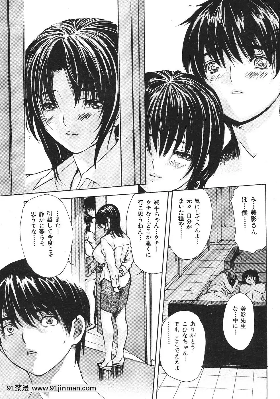 (成年コミック)[雑志]COMIC快楽天2007年08月号[成人漫画 韩漫]